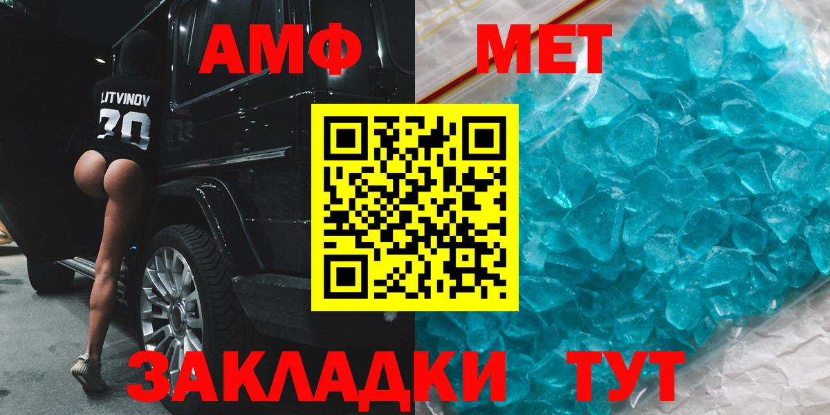 АМФЕТАМИН Premium  АМФ  АМФЕТАМИН  Добрянка  Вход с VPN 