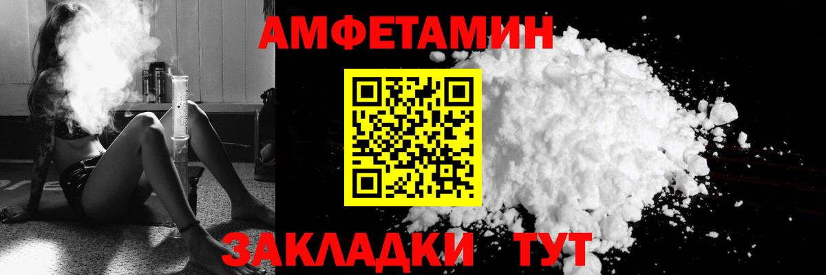 Amphetamine Premium Добрянка
