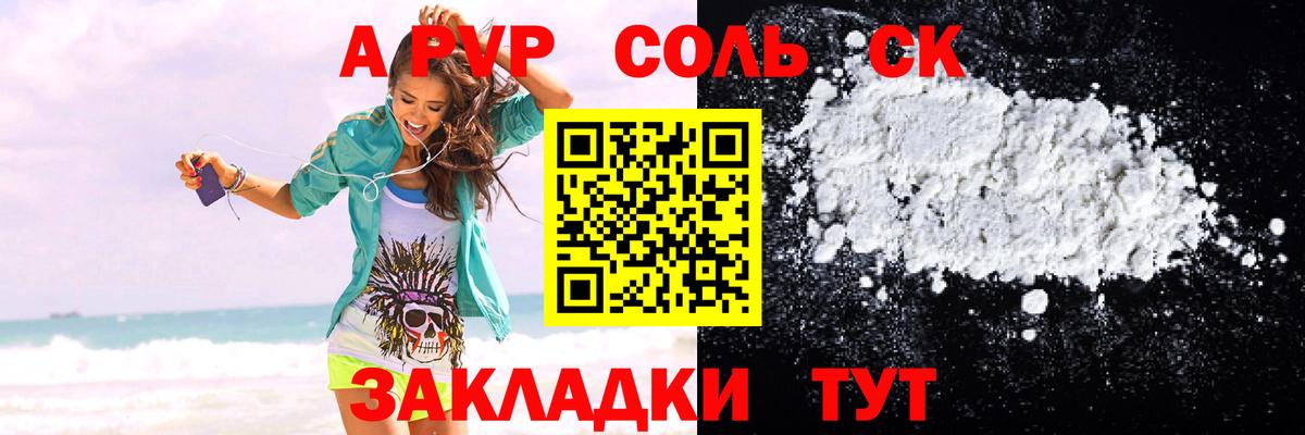 Alfa_PVP СК Добрянка