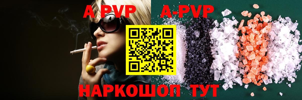 APVP Crystall  Alpha-PVP Соль  Добрянка  Alpha-PVP СК  Вход с VPN 
