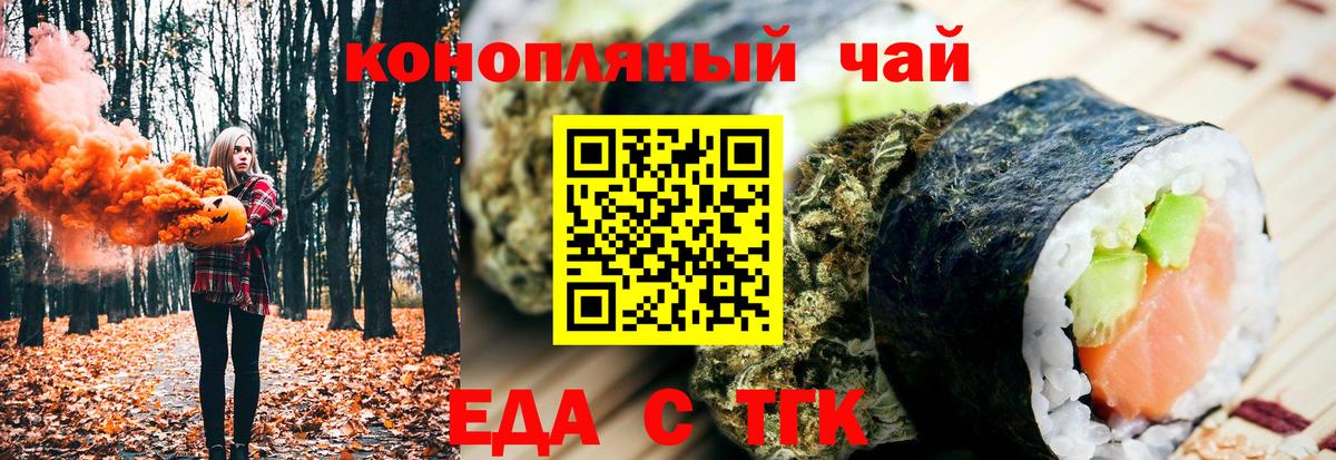 Еда ТГК конопля Добрянка