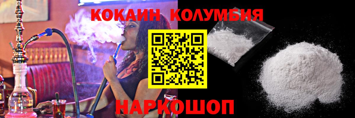 COCAIN 98%  Вход с VPN  КОКАИН Fish Scale  Cocaine  Добрянка 