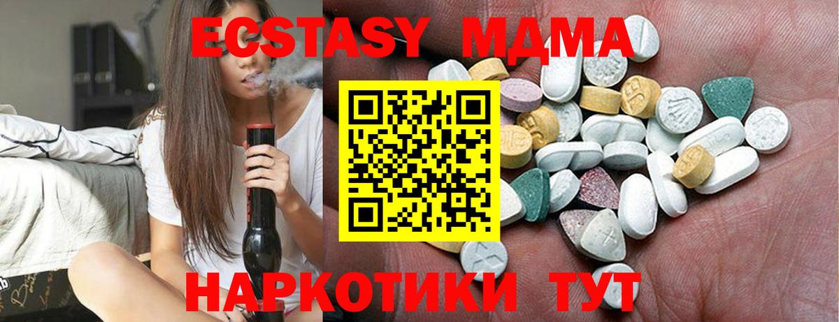 Добрянка  Ecstasy  darknet как зайти  Вход с VPN  KRAKEN ССЫЛКА  ЭКСТАЗИ бентли  даркнет сайт  Экстази 250 мг 
