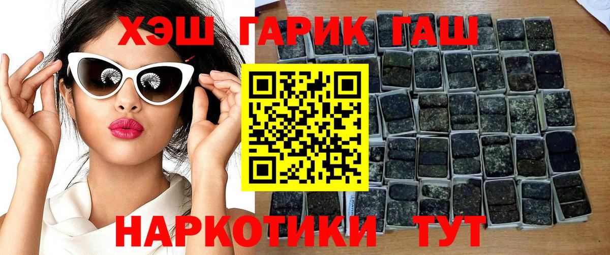 МЕТ  Бошки Шишки  Добрянка  ГАШ  Cocaine  ГАШИШ  LSD-25  Меф кристаллы  Вход с VPN 