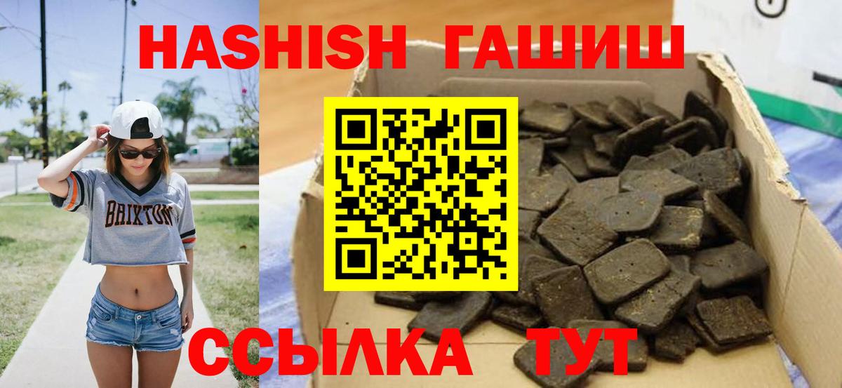 ГАШ VHQ  Вход с VPN  Добрянка  Гашиш гарик 