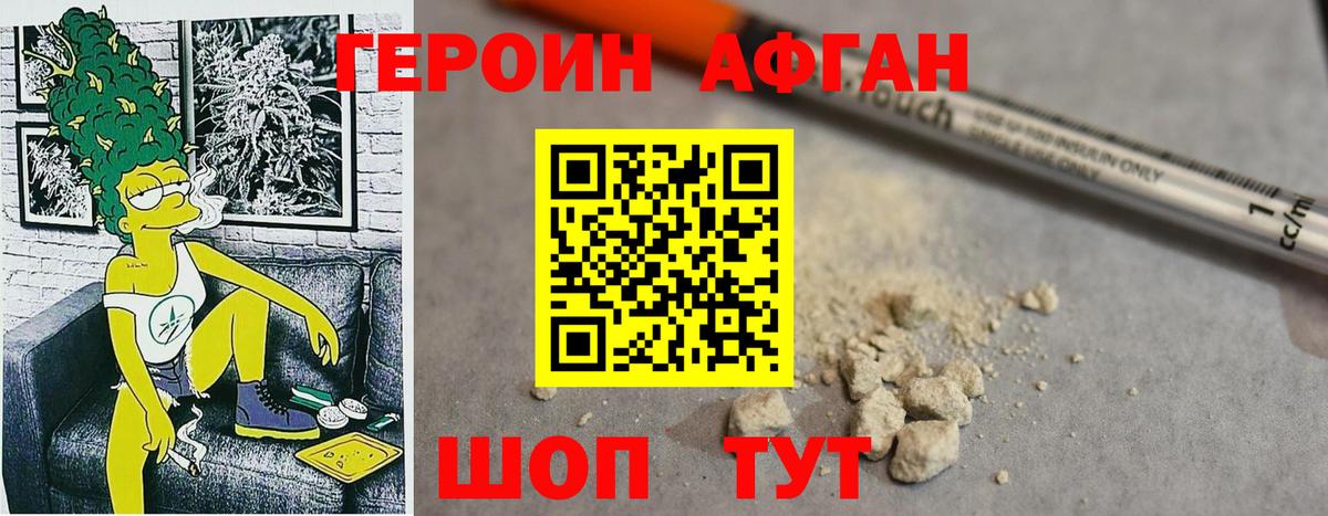 Добрянка  ГЕРОИН афганец  Вход с VPN 