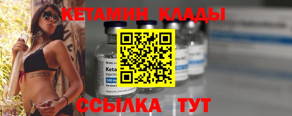 КЕТАМИН ketamine  shop наркотические препараты  Вход с VPN  Добрянка  КЕТАМИН VHQ 