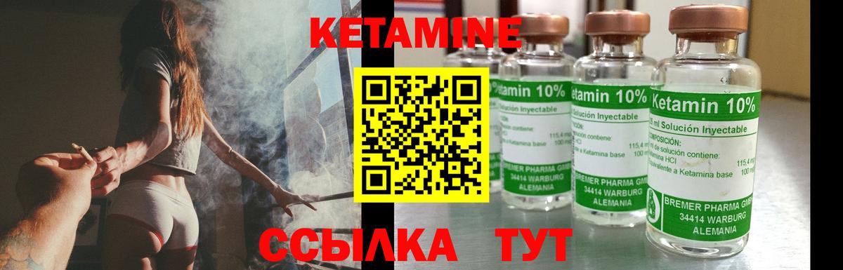КЕТАМИН ketamine Добрянка