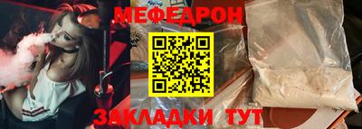 меф Кумертау