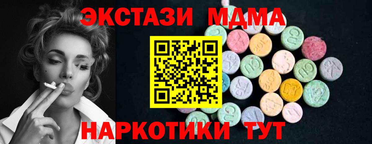 Добрянка  MDMA VHQ  МДМА  Вход с VPN  MDMA молли 