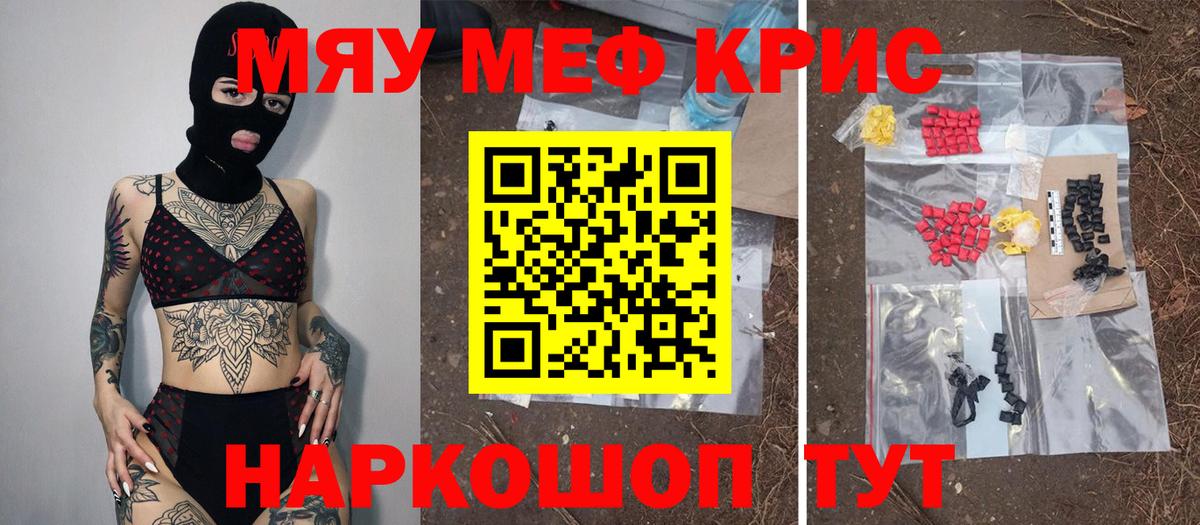 Меф мяу мяу  mega ссылка  Добрянка  Меф мука  Вход с VPN  Мефедрон 