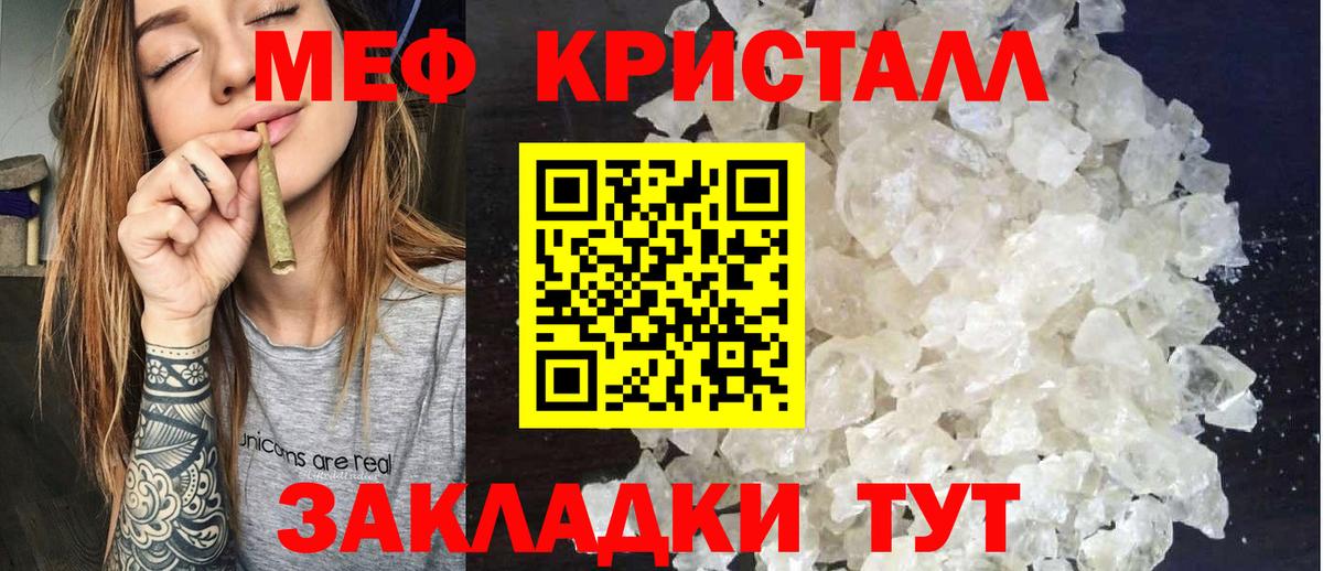 Меф мука Добрянка