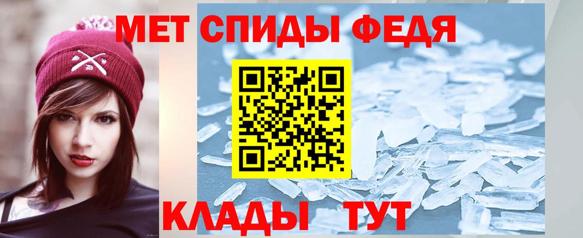 Первитин кристалл  МЕТАМФЕТАМИН  Добрянка  Вход с VPN 