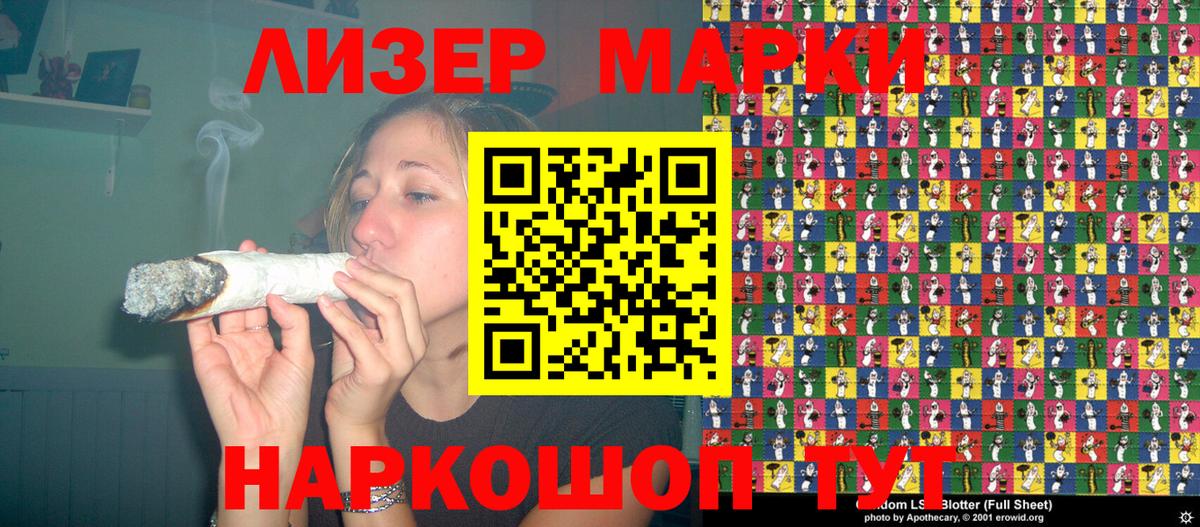 Наркотические марки  Наркотические марки 1,8мг  Вход с VPN  Добрянка  Наркотические марки 1,8мг 