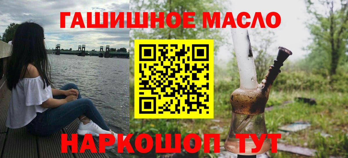 ТГК Wax  Вход с VPN  Дистиллят ТГК гашишное масло  Добрянка 