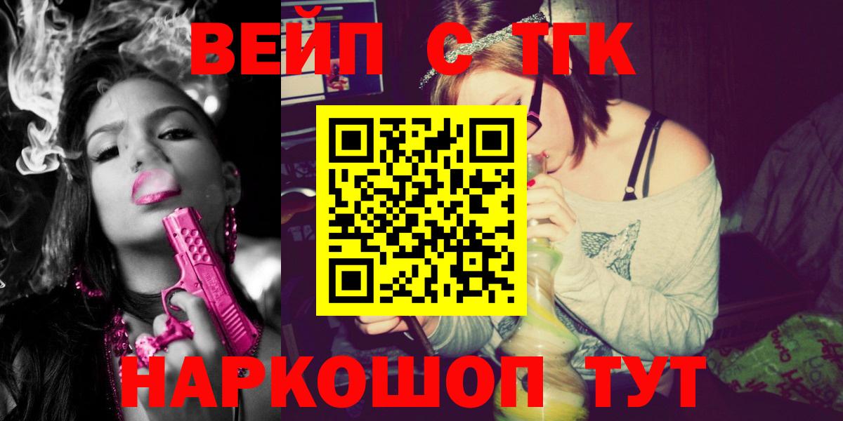Дистиллят ТГК THC oil Добрянка